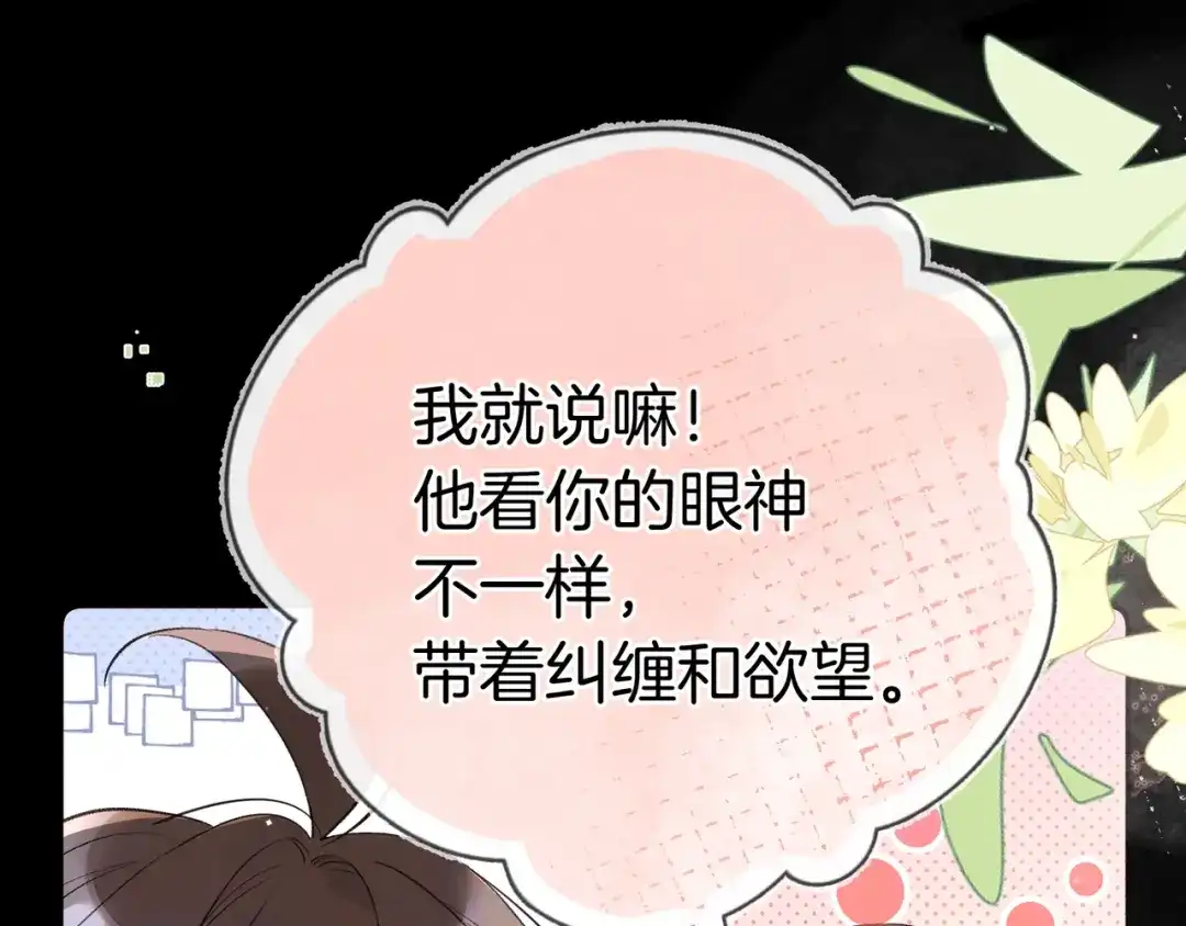 告白 第一百零七话 视频吗？看猫 第26页
