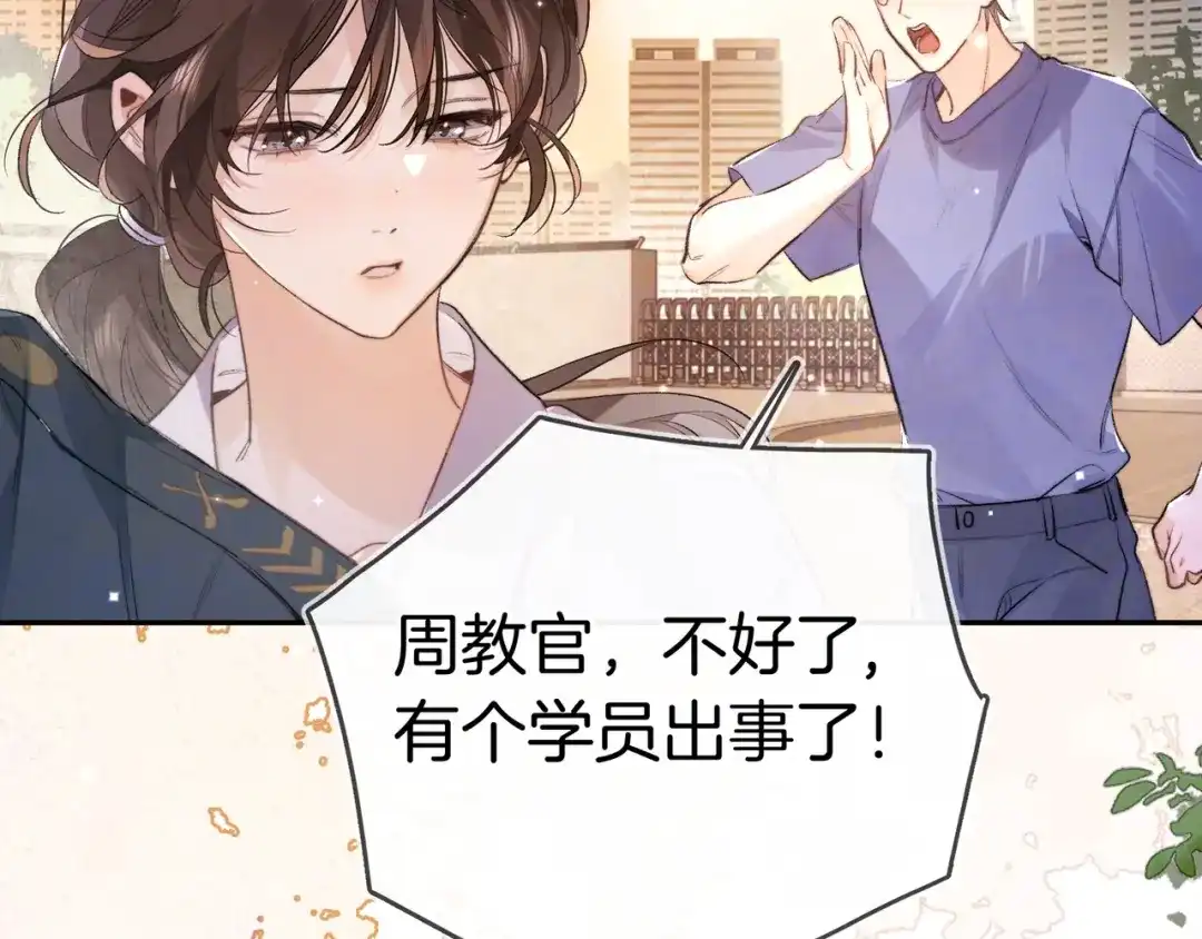 告白 第一百零七话 视频吗？看猫 第17页