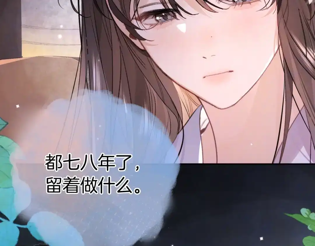 告白 第一百零七话 视频吗？看猫 第33页
