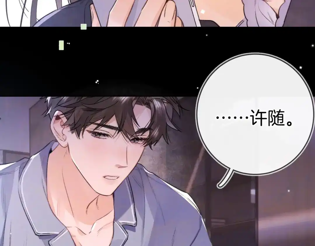告白 第一百零七话 视频吗？看猫 第71页