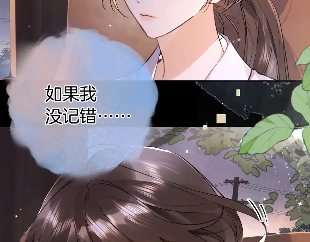 告白 第一百零七话 视频吗？看猫 第29页