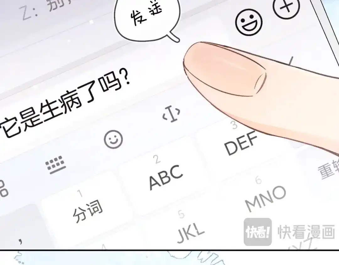 告白 第一百零七话 视频吗？看猫 第53页