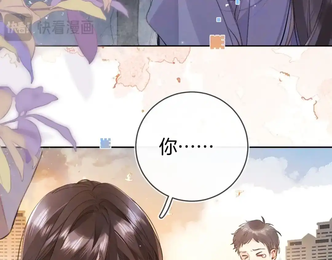 告白 第一百零七话 视频吗？看猫 第16页