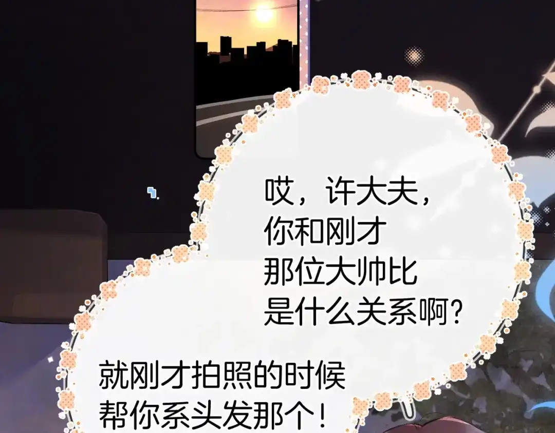 告白 第一百零七话 视频吗？看猫 第21页