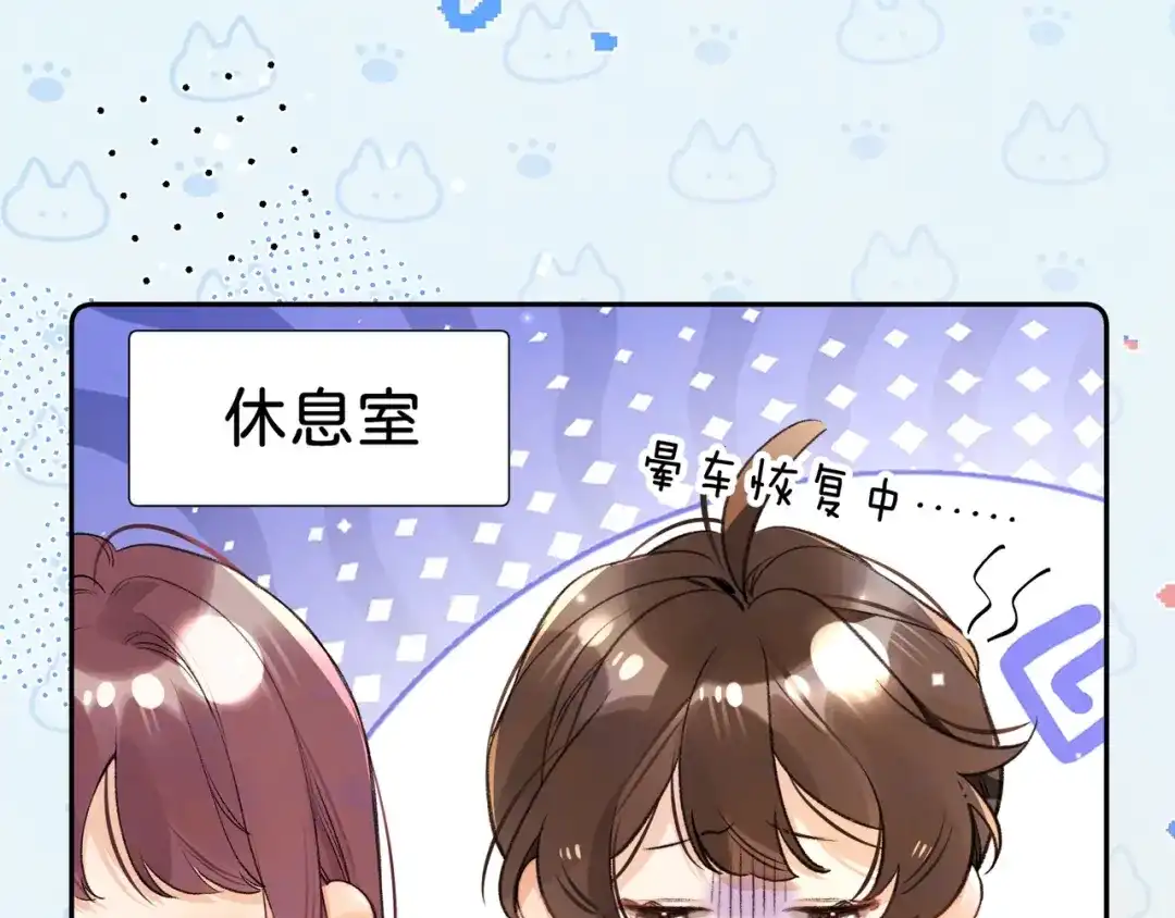 告白 番外二十一 借可乐献佛 第5页