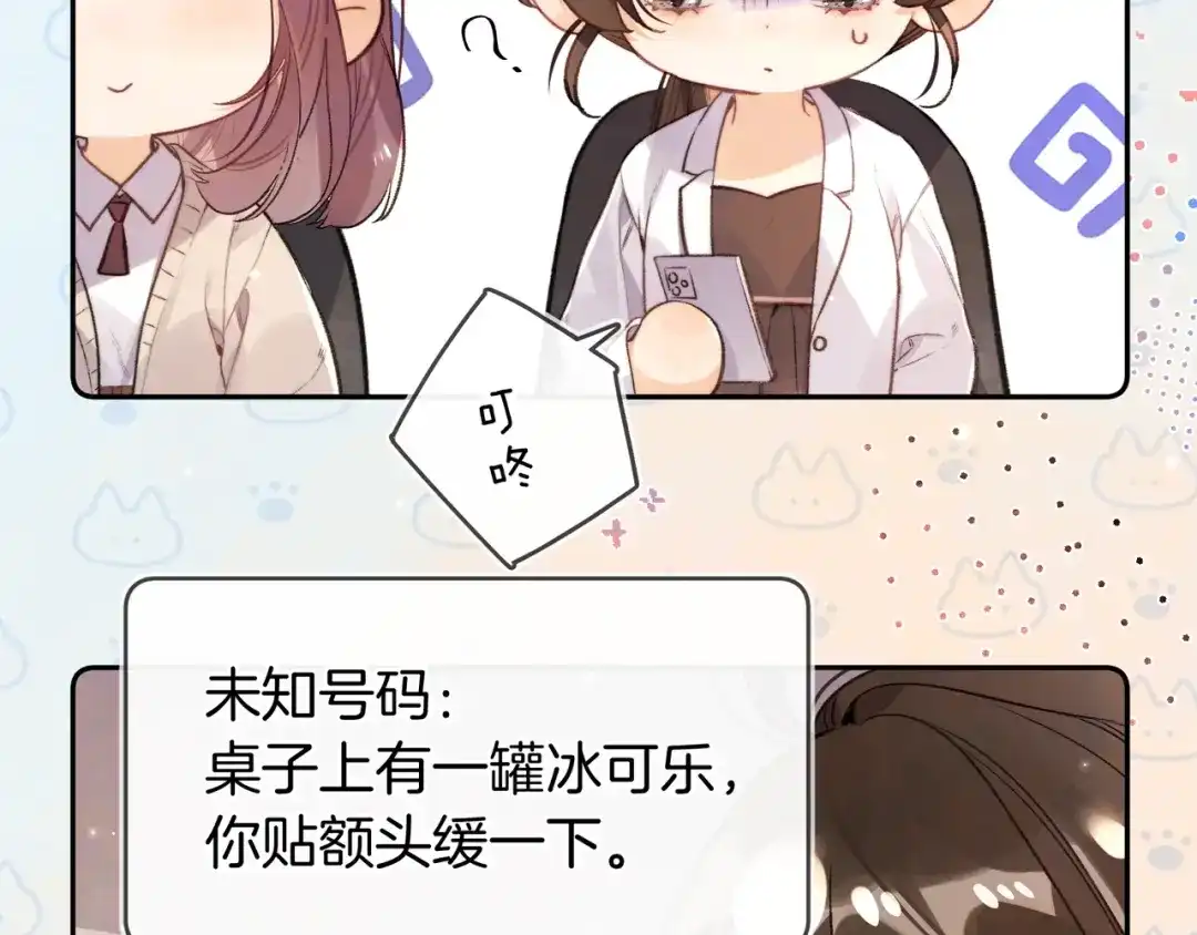 告白 番外二十一 借可乐献佛 第6页