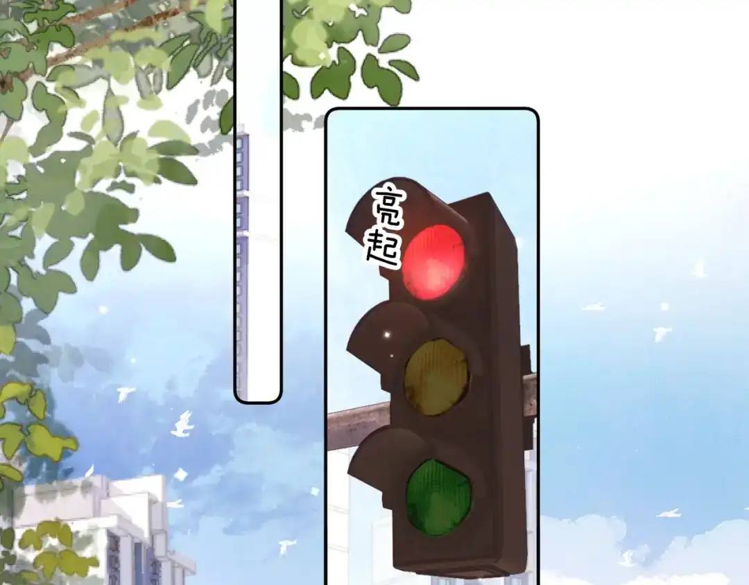告白 第一百零八话 许随，我想你了 第16页