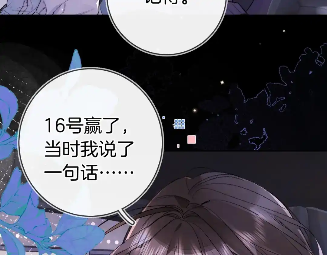告白 第一百零八话 许随，我想你了 第71页