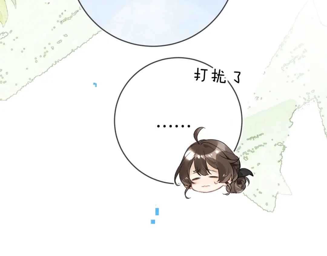 告白 第一百零八话 许随，我想你了 第21页