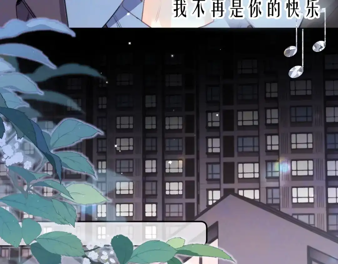 告白 第一百零八话 许随，我想你了 第54页