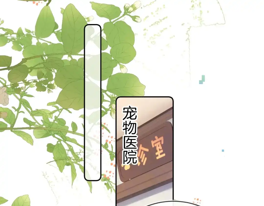 告白 第一百零八话 许随，我想你了 第30页