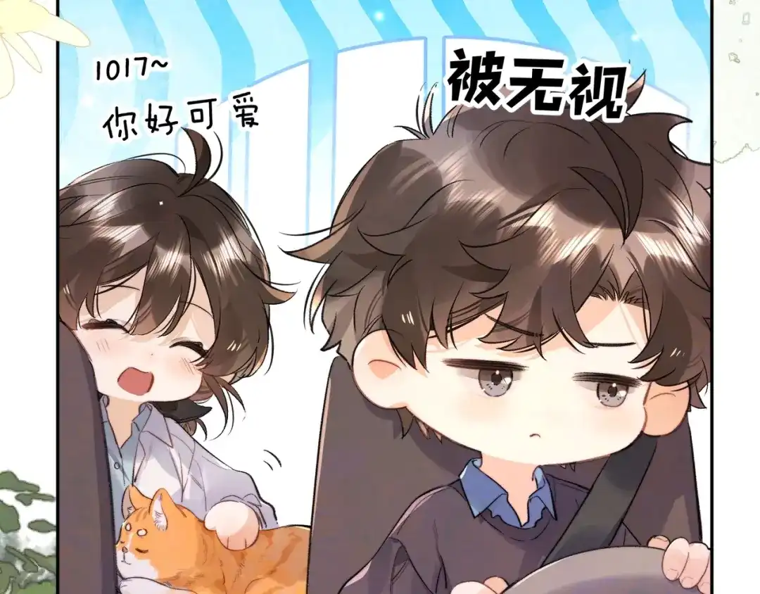 告白 第一百零八话 许随，我想你了 第14页