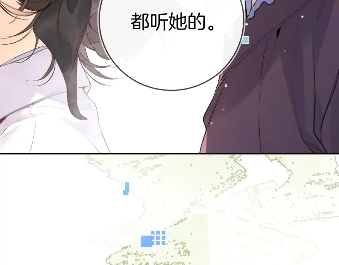 告白 第一百零八话 许随，我想你了 第41页