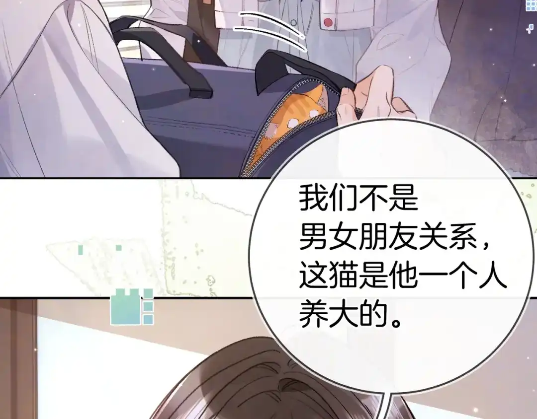 告白 第一百零八话 许随，我想你了 第33页