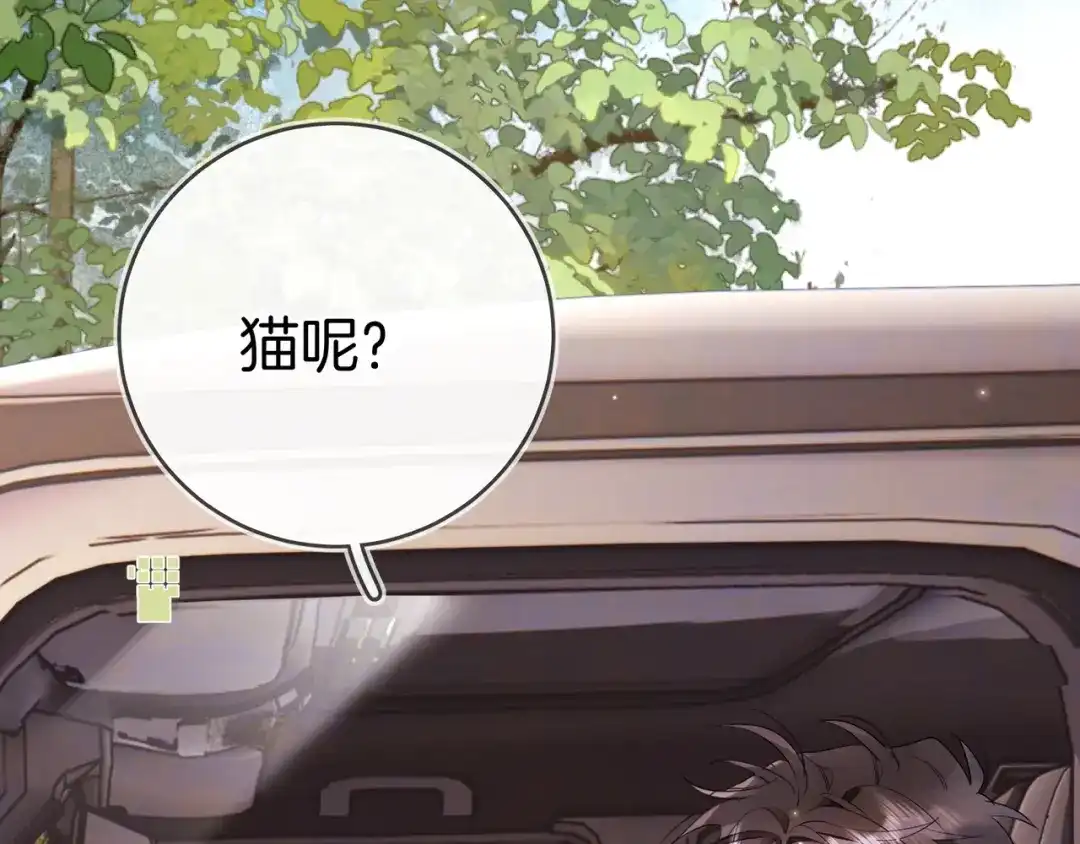 告白 第一百零八话 许随，我想你了 第11页
