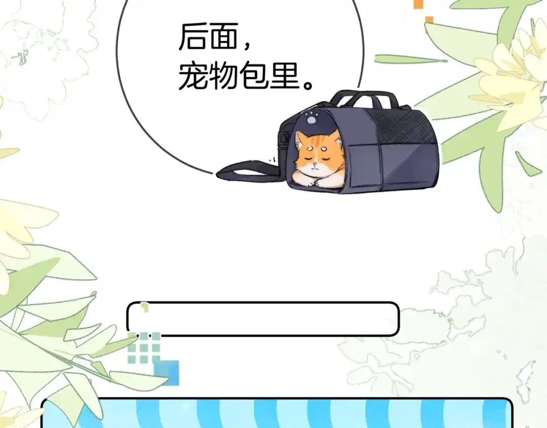 告白 第一百零八话 许随，我想你了 第13页