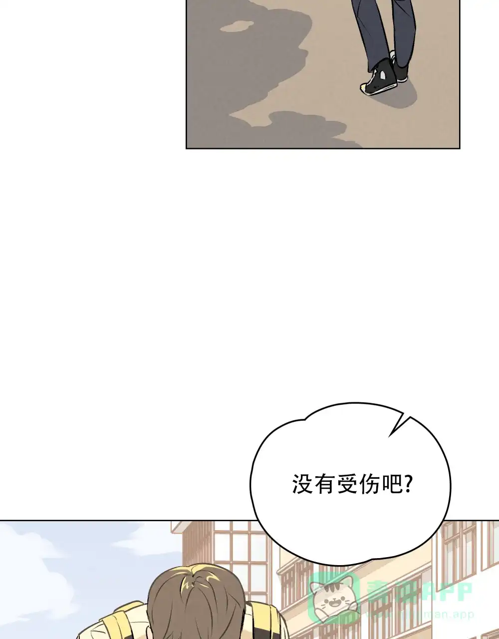 《告白倒计时》第1话 第41页