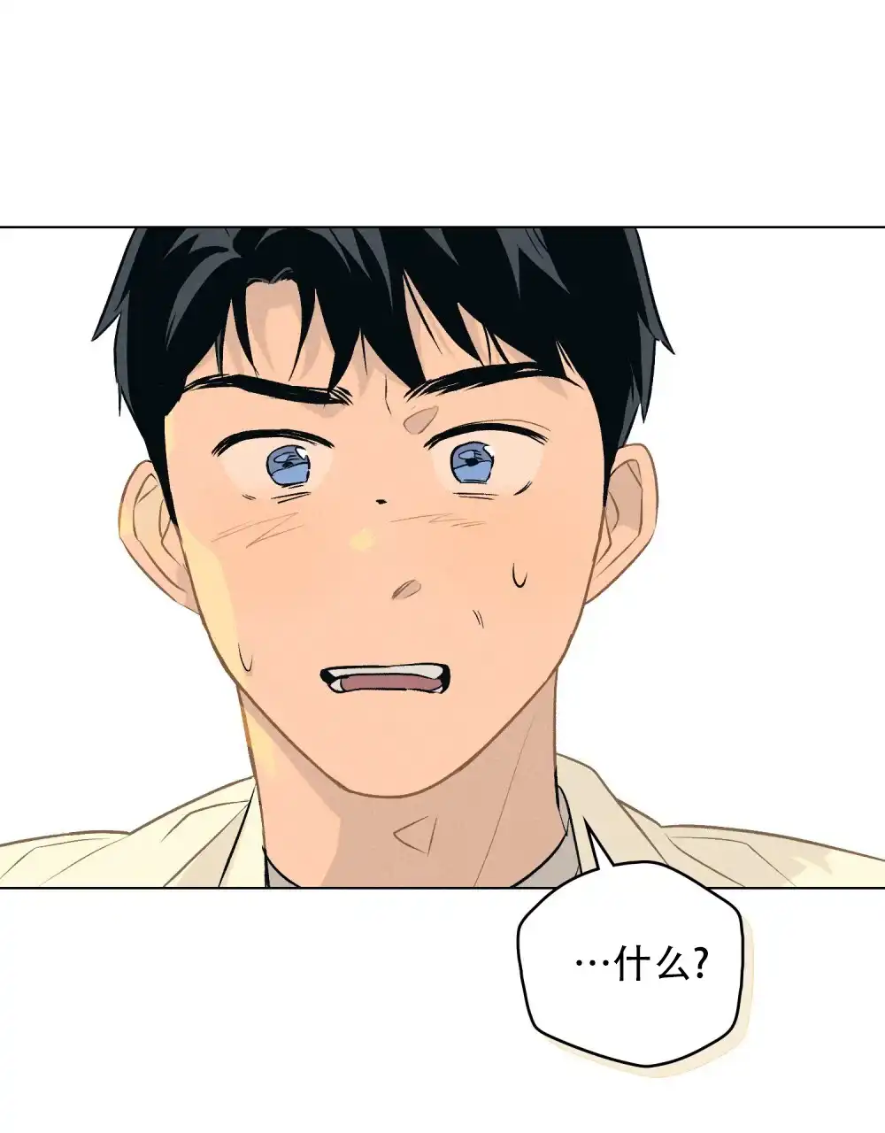 《告白倒计时》第1话 第7页