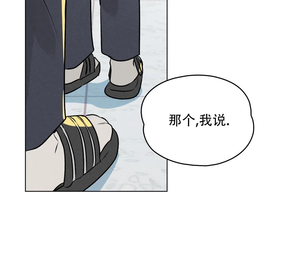 《告白倒计时》第1话 第29页