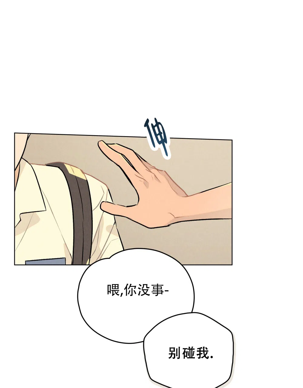 《告白倒计时》第1话 第43页