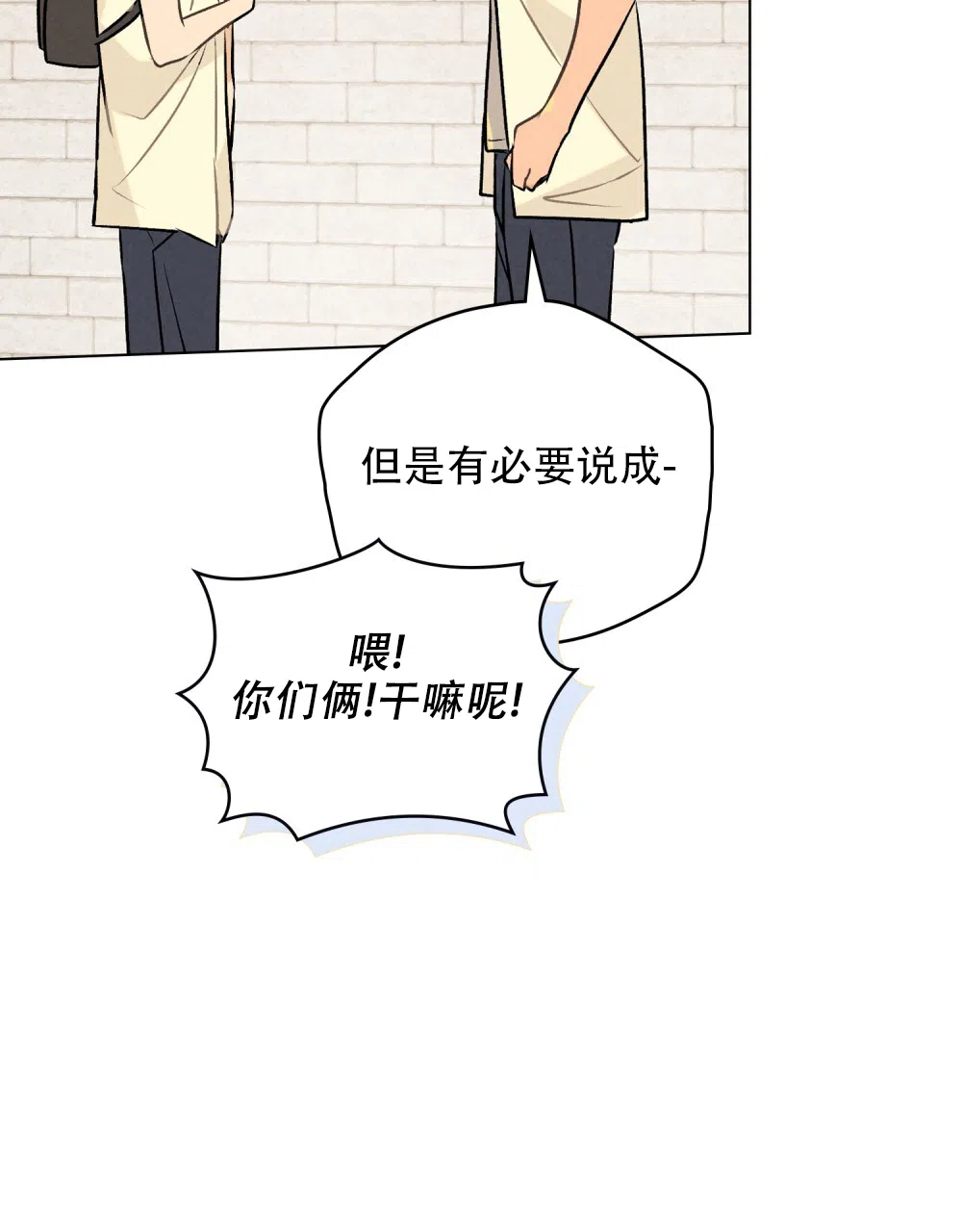 《告白倒计时》第1话 第9页