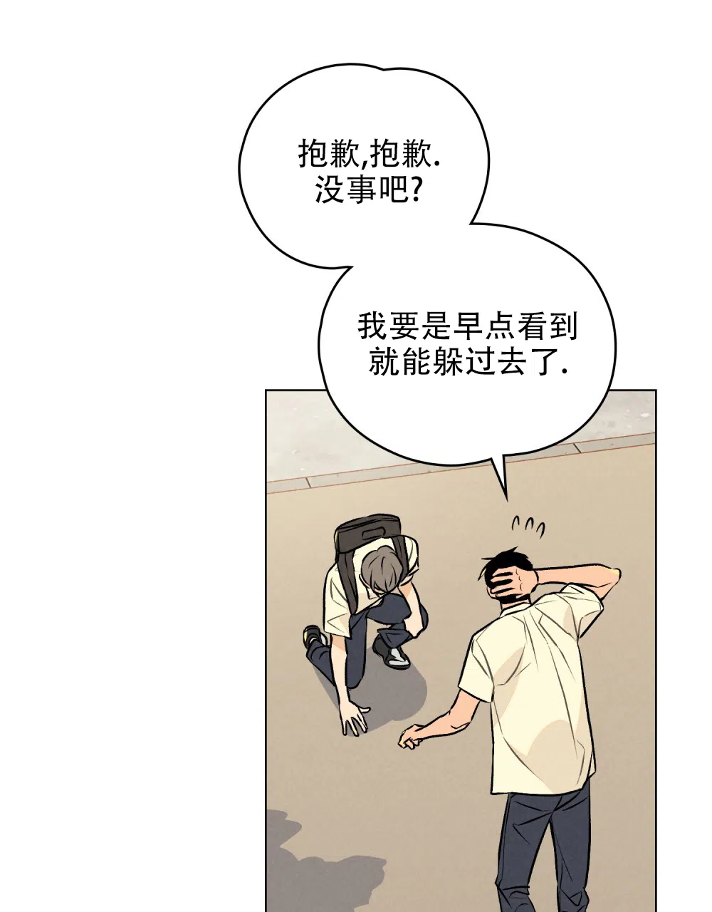 《告白倒计时》第1话 第40页