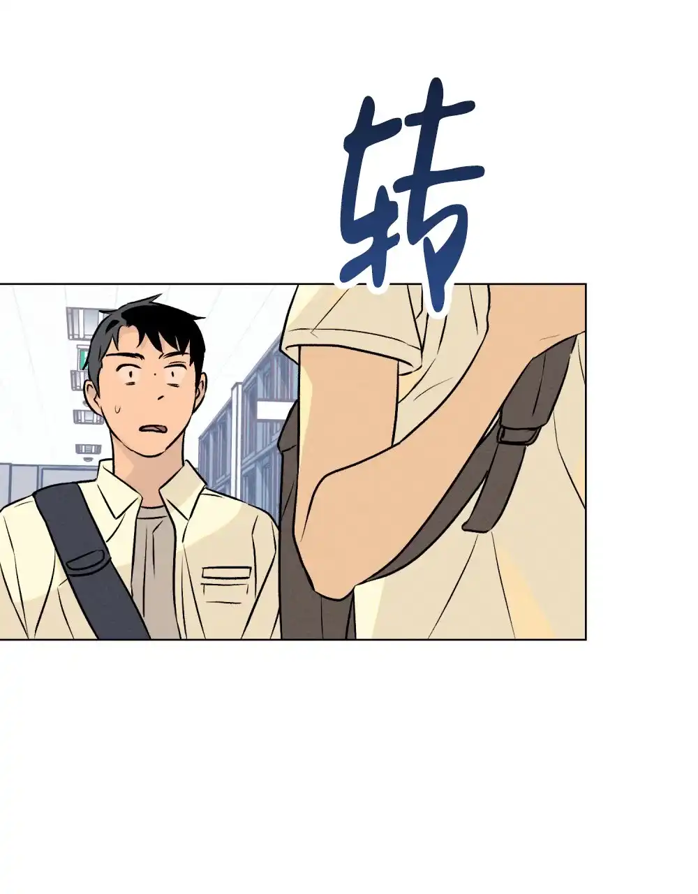 《告白倒计时》第1话 第32页