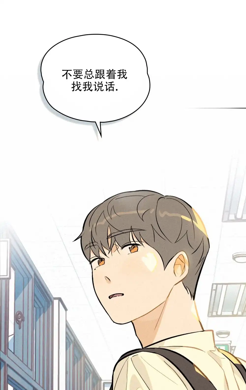 《告白倒计时》第1话 第30页