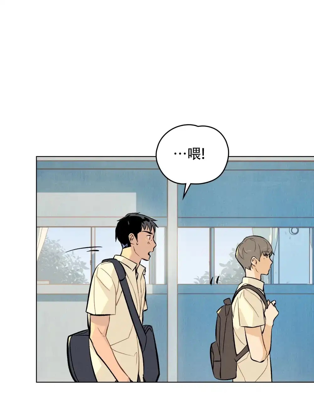 《告白倒计时》第1话 第25页
