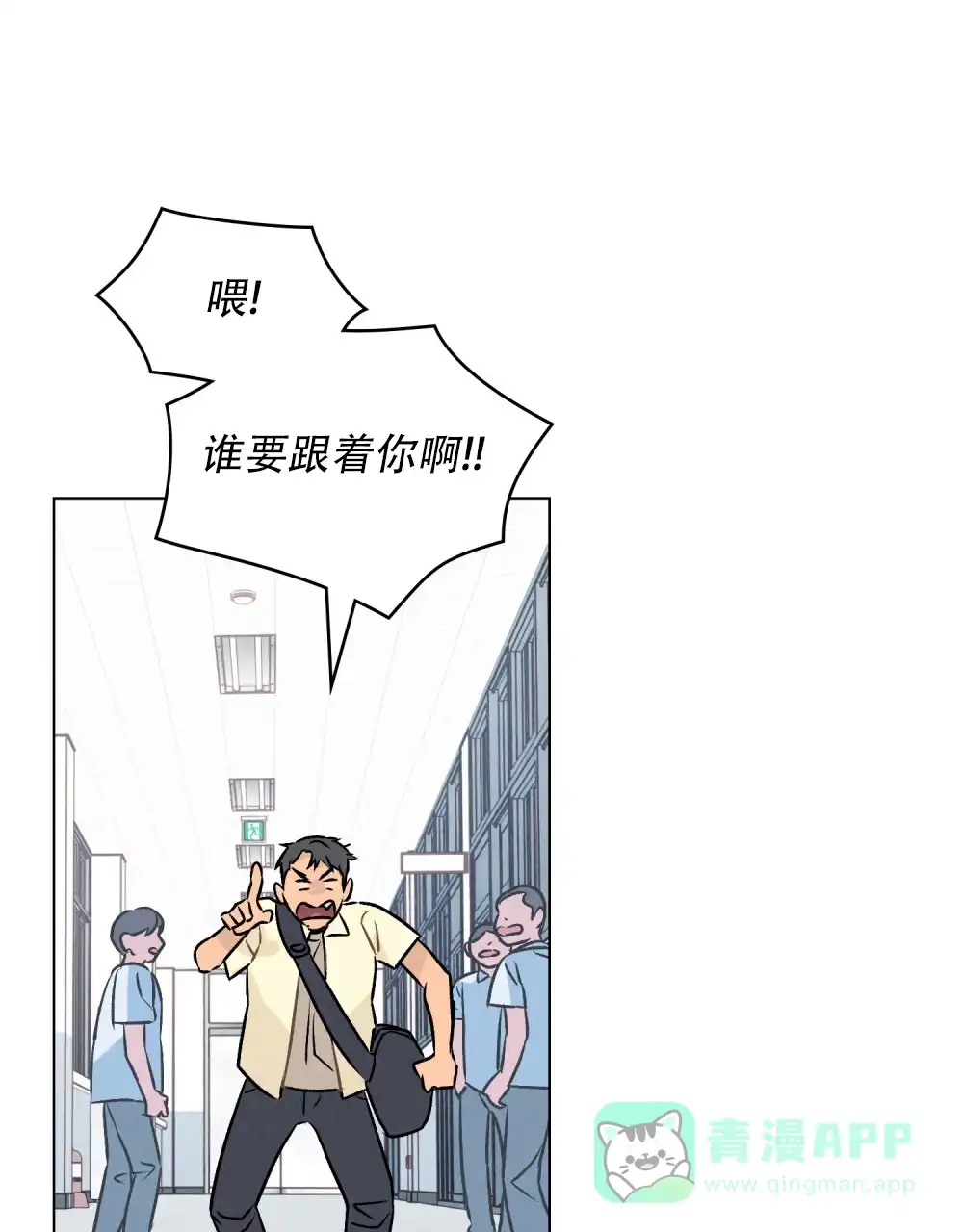 《告白倒计时》第1话 第36页