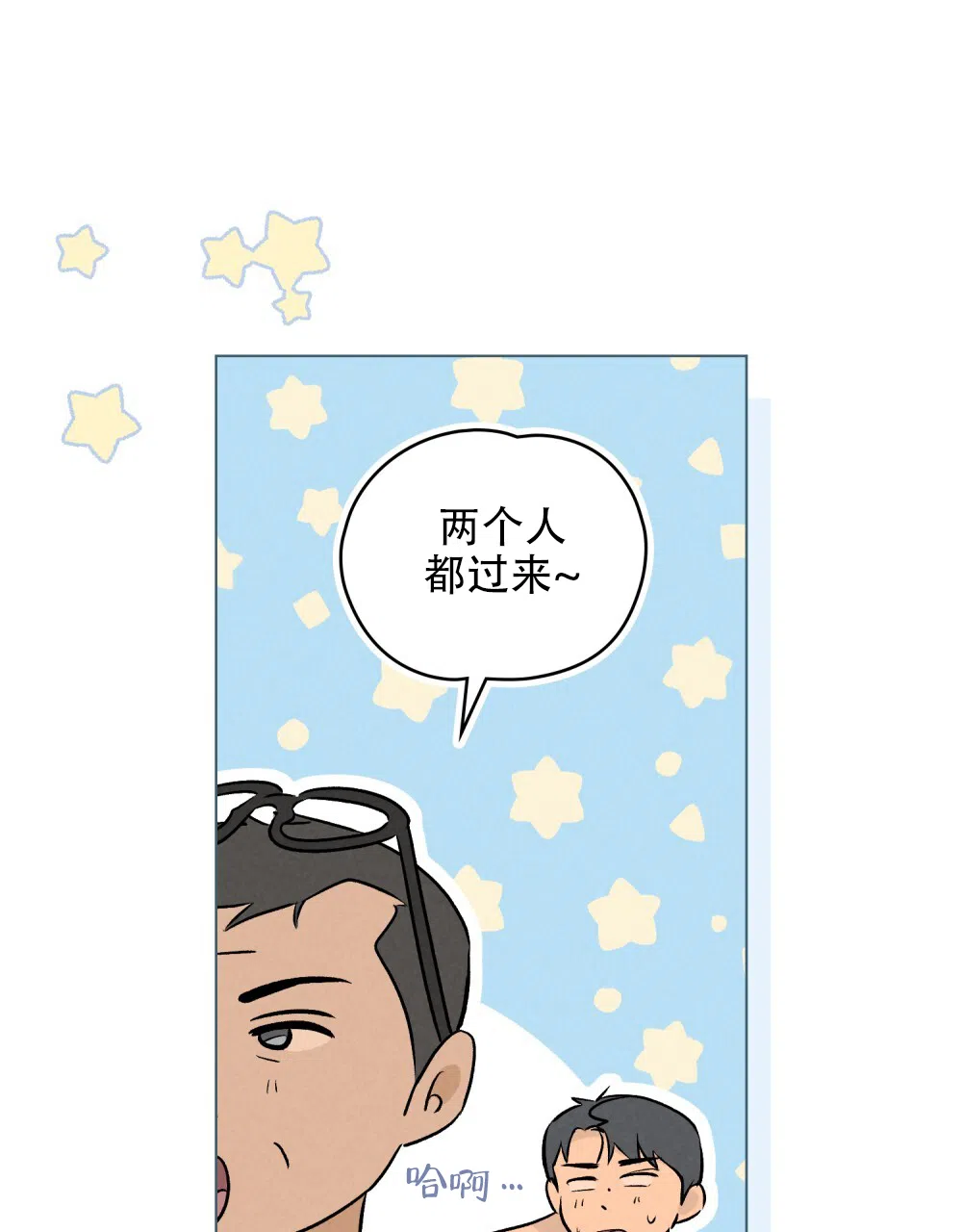 《告白倒计时》第1话 第14页