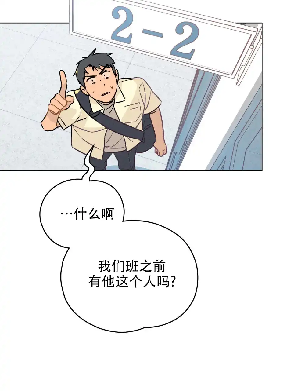 《告白倒计时》第1话 第39页