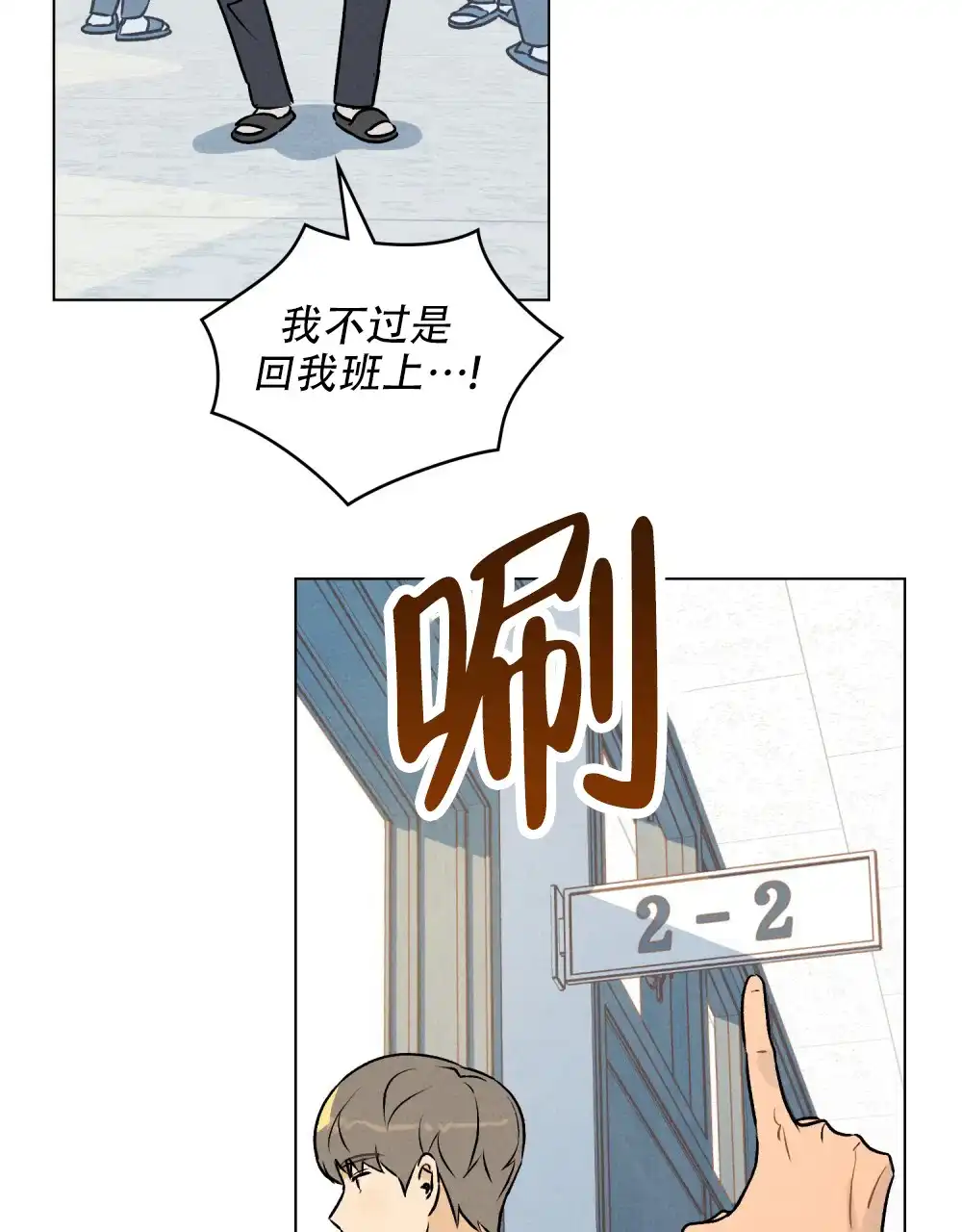 《告白倒计时》第1话 第37页