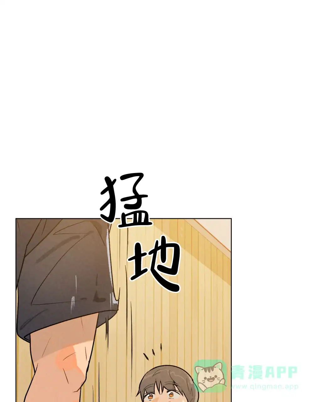 《告白倒计时》第10话 第31页
