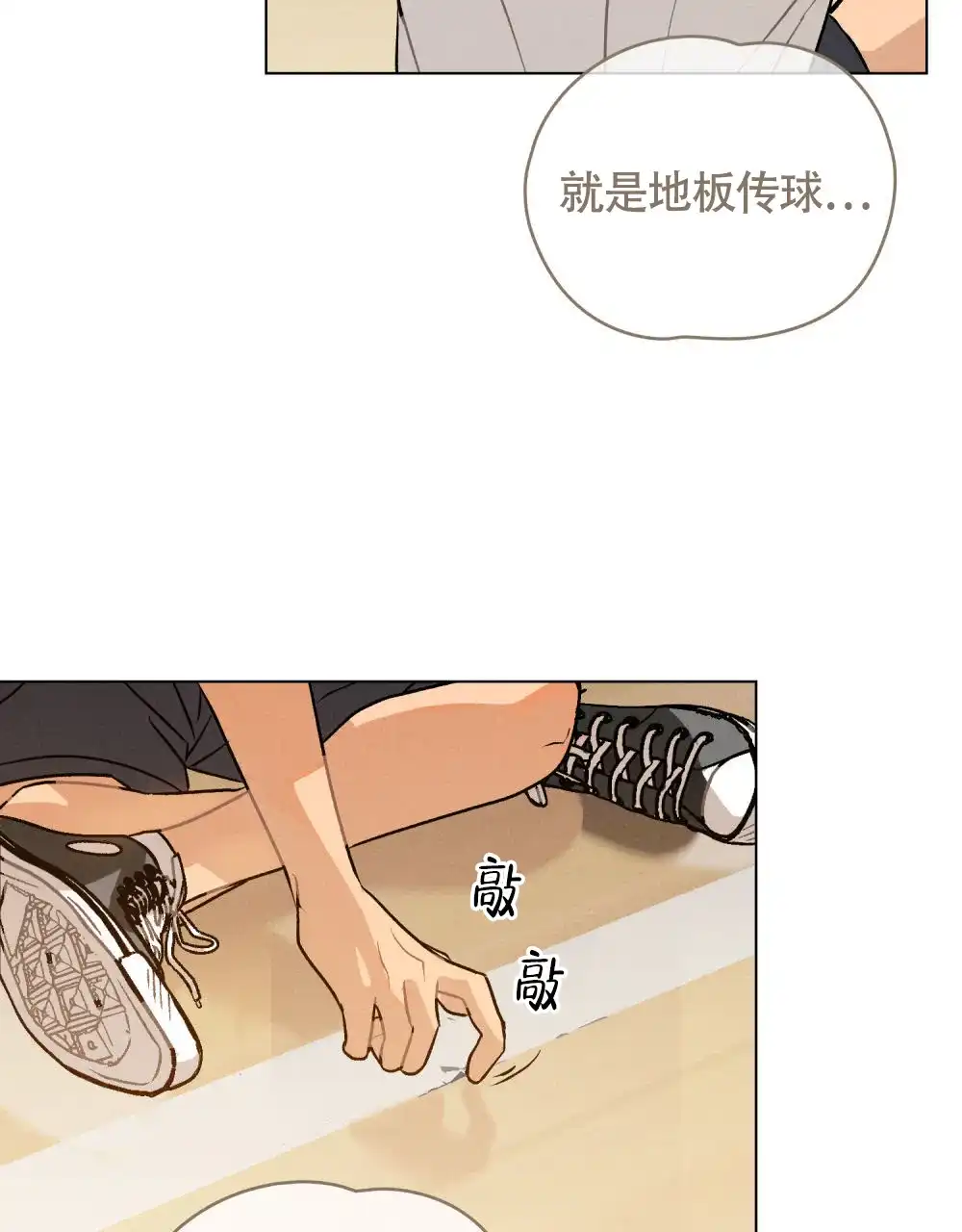 《告白倒计时》第10话 第22页