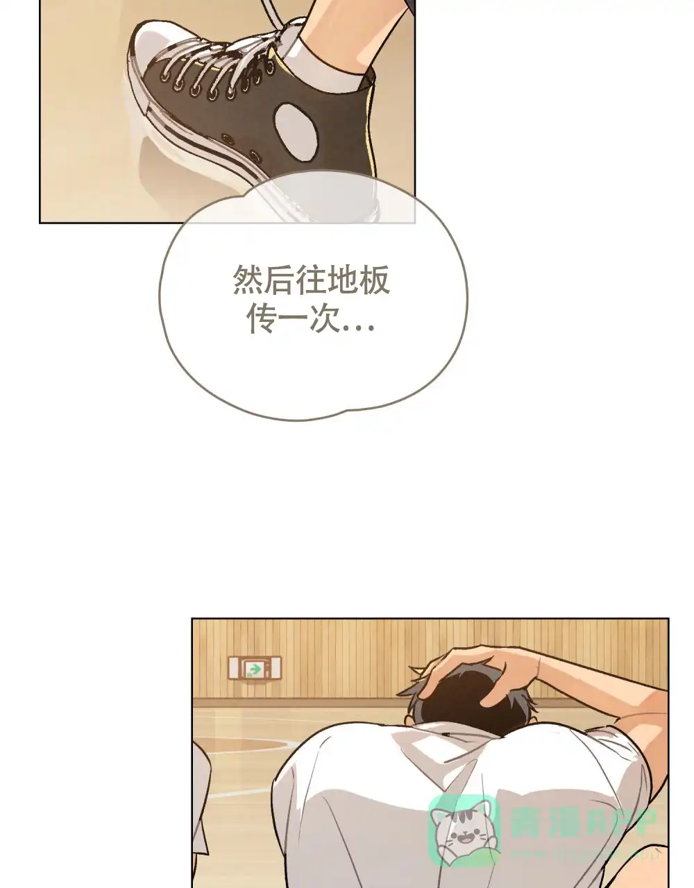 《告白倒计时》第10话 第21页