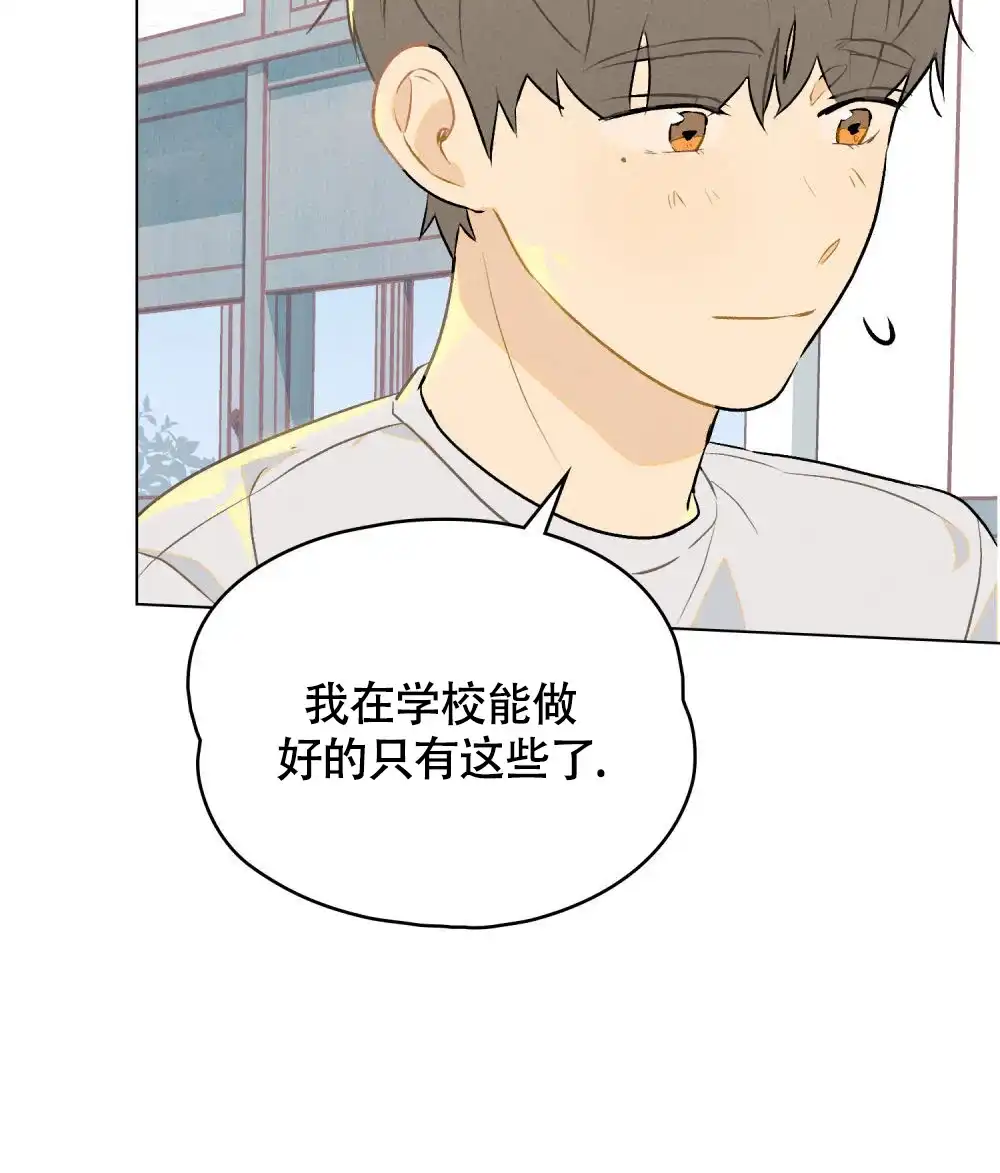 《告白倒计时》第10话 第3页