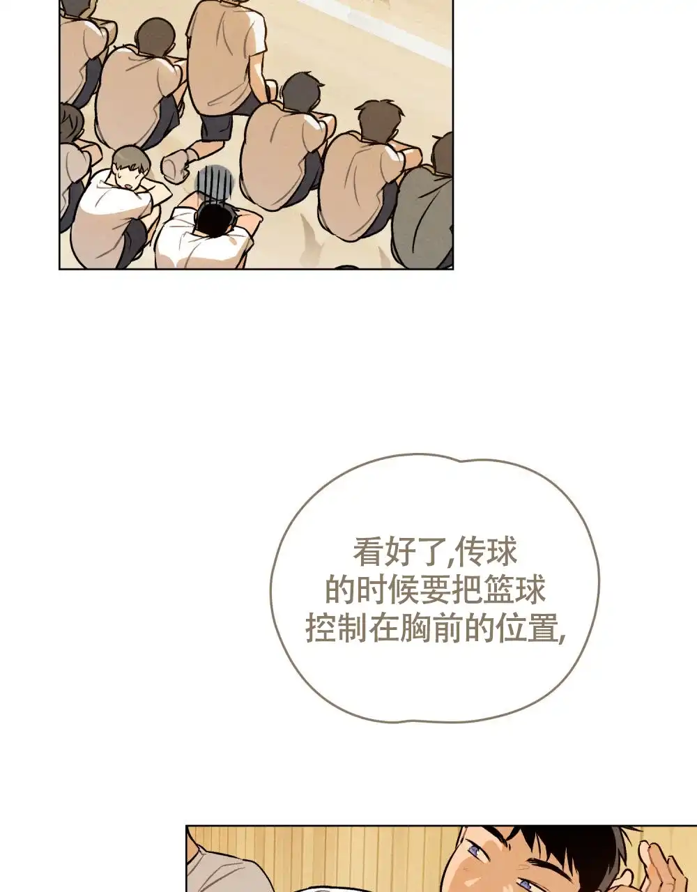 《告白倒计时》第10话 第19页