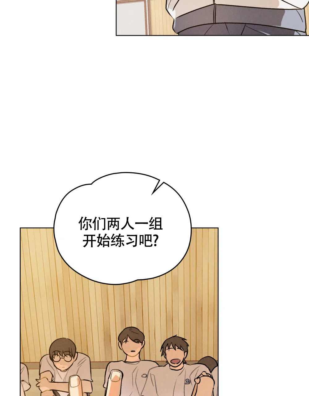 《告白倒计时》第10话 第25页