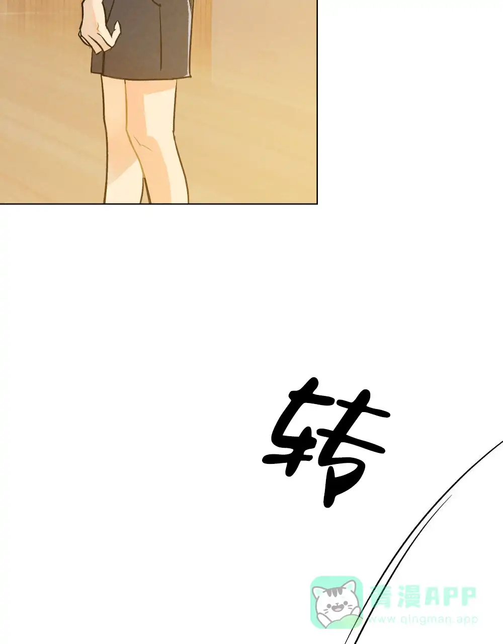 《告白倒计时》第10话 第36页