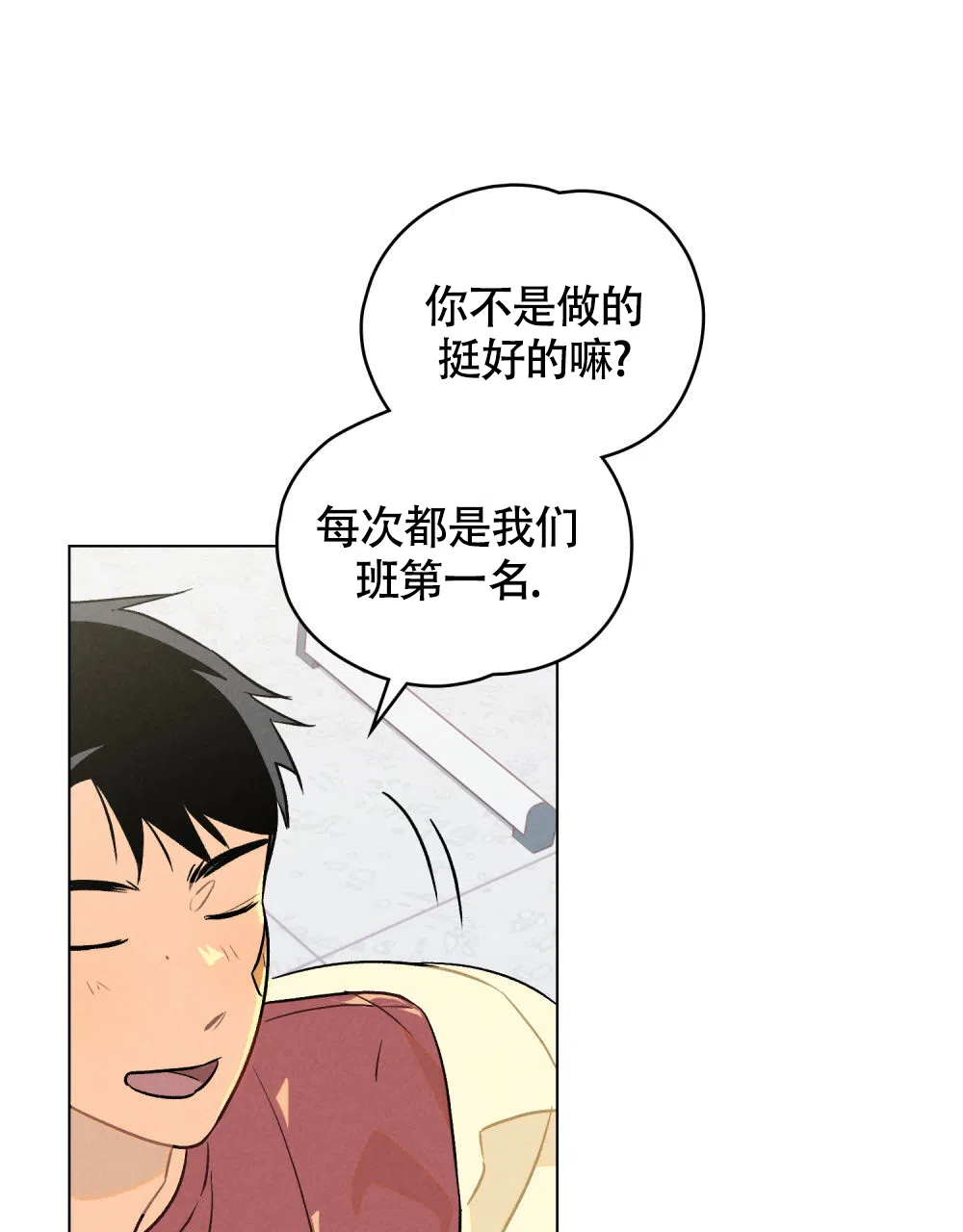 《告白倒计时》第10话 第4页