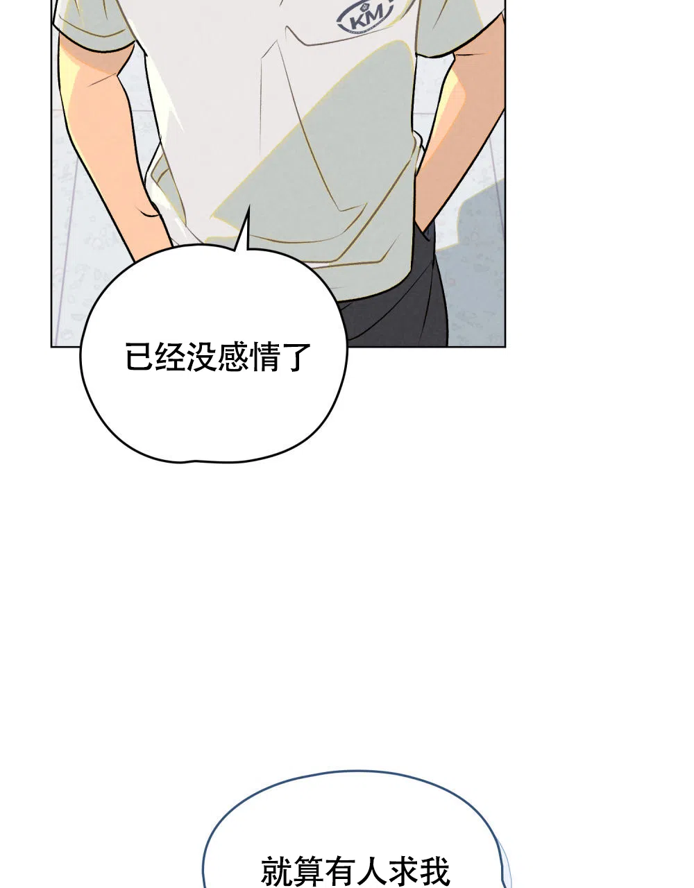 《告白倒计时》第10话 第13页