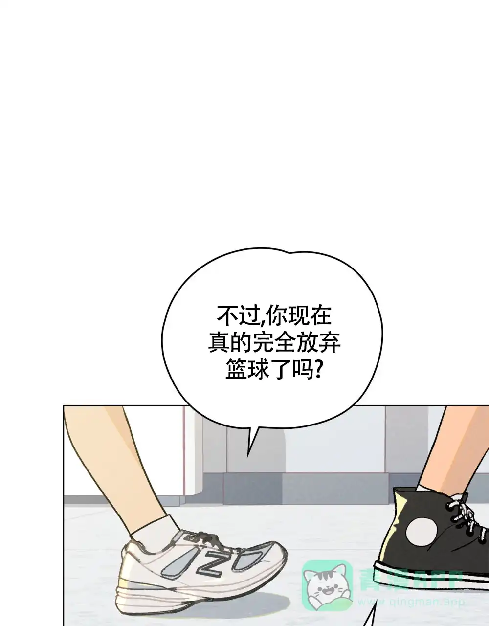 《告白倒计时》第10话 第11页