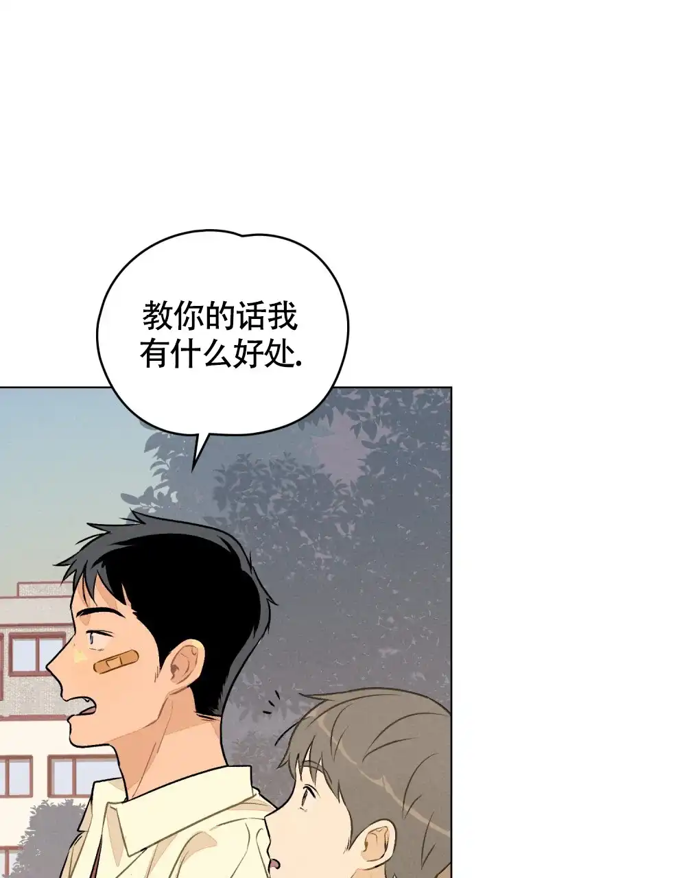 《告白倒计时》第11话 第35页