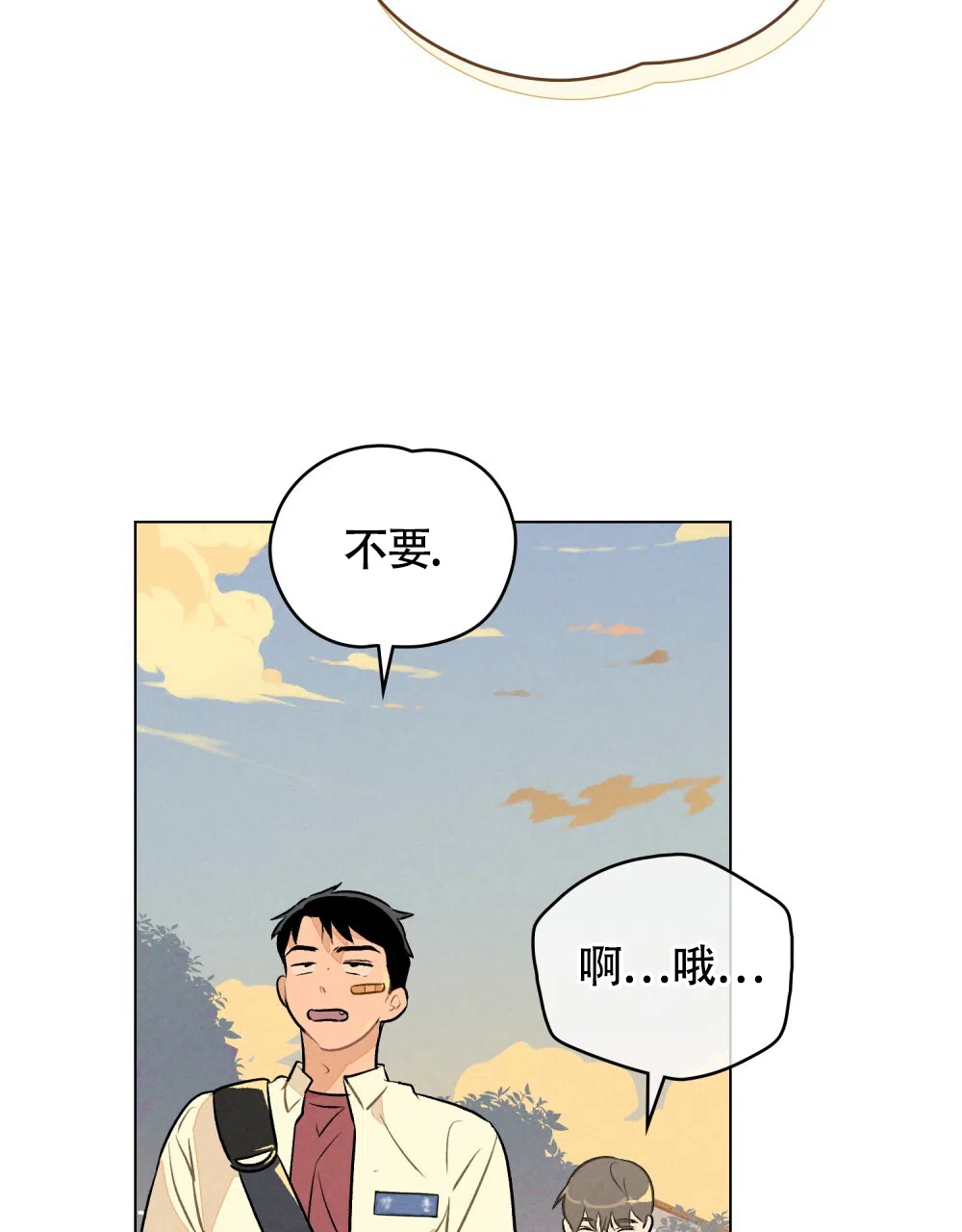 《告白倒计时》第11话 第33页
