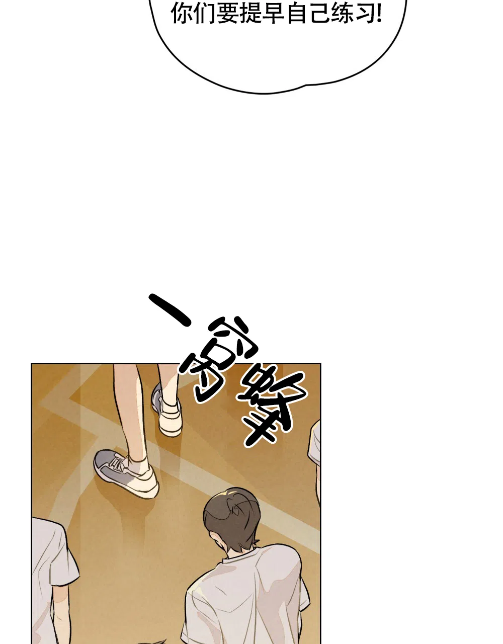 《告白倒计时》第11话 第4页
