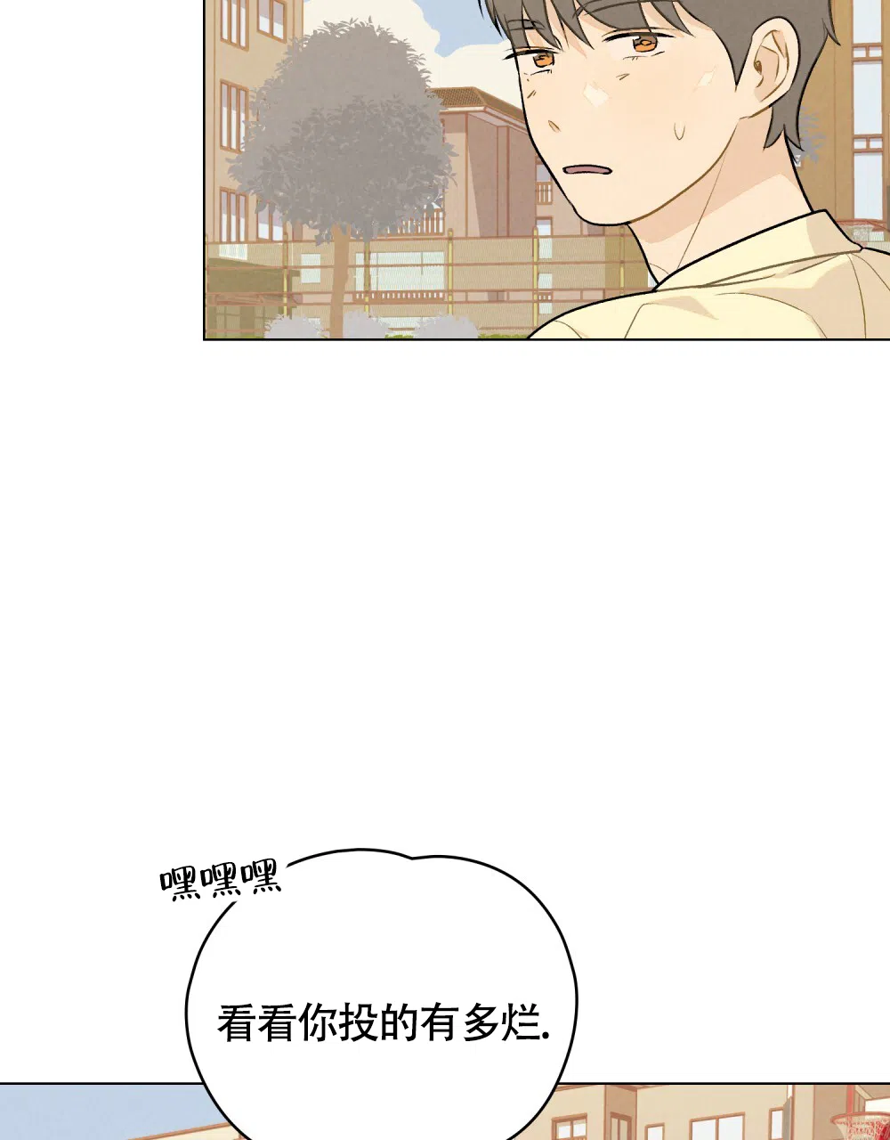 《告白倒计时》第11话 第24页