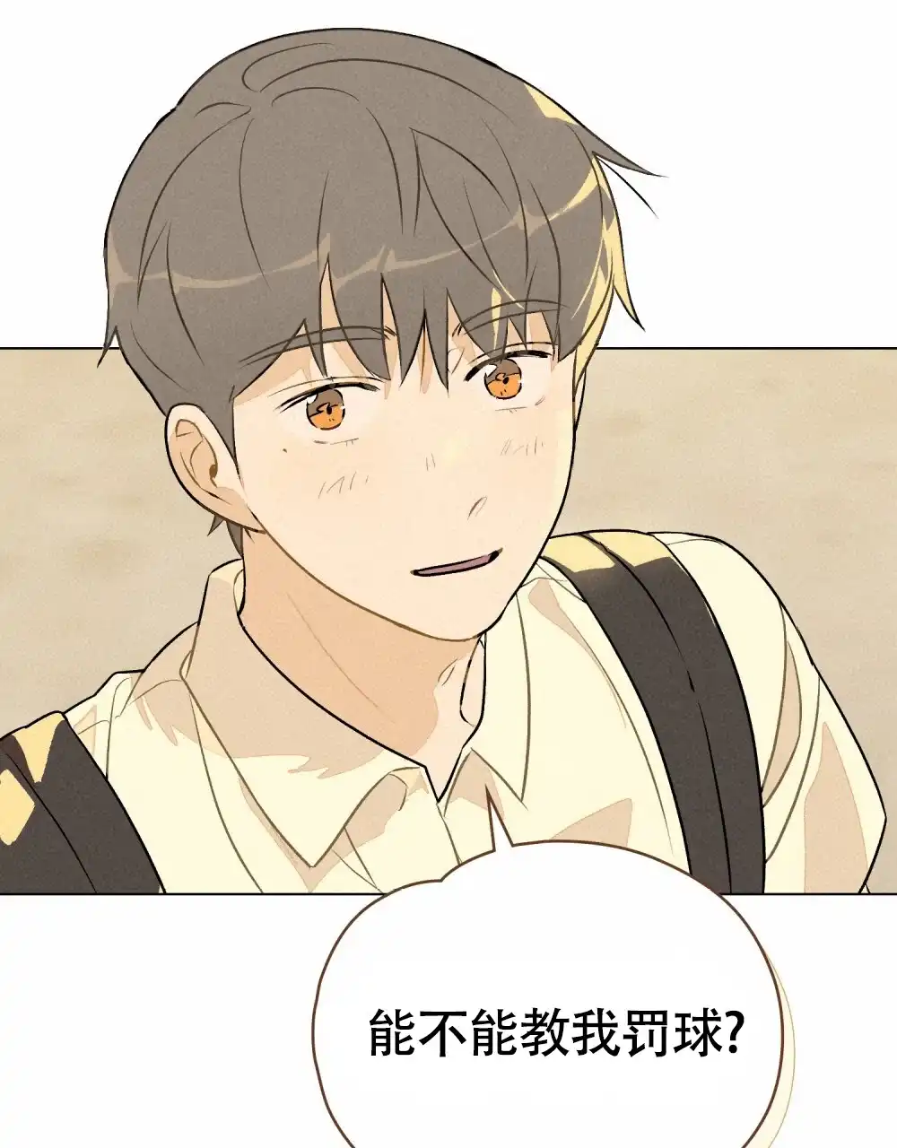 《告白倒计时》第11话 第32页