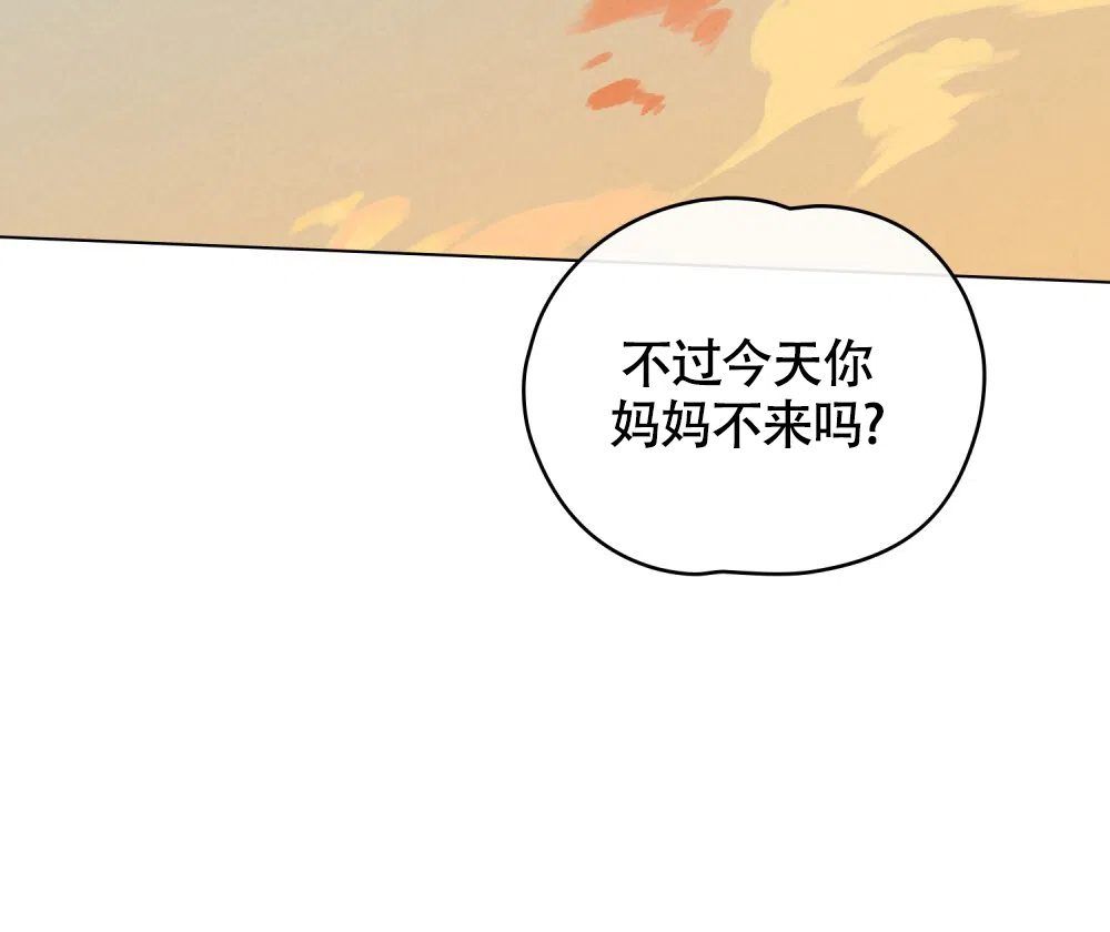《告白倒计时》第11话 第28页