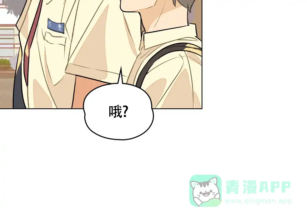 《告白倒计时》第11话 第36页
